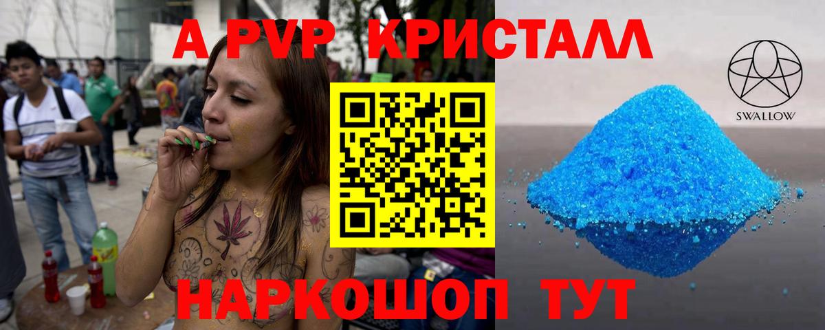 Alpha-PVP крисы CK Лесной