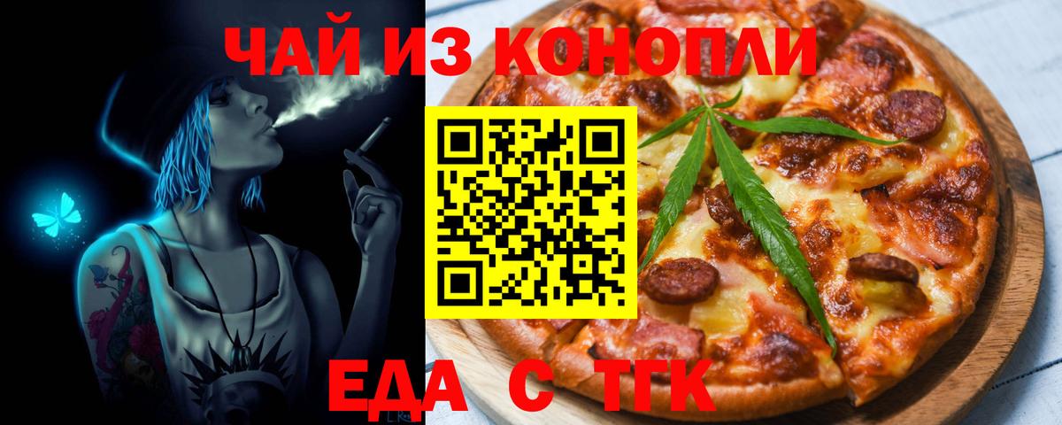 Печенье с ТГК марихуана  Вход с VPN  Лесной 