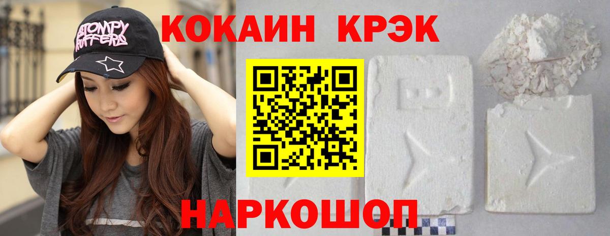 Лесной  КОКАИН Эквадор  COCAIN 99%  Вход с VPN 