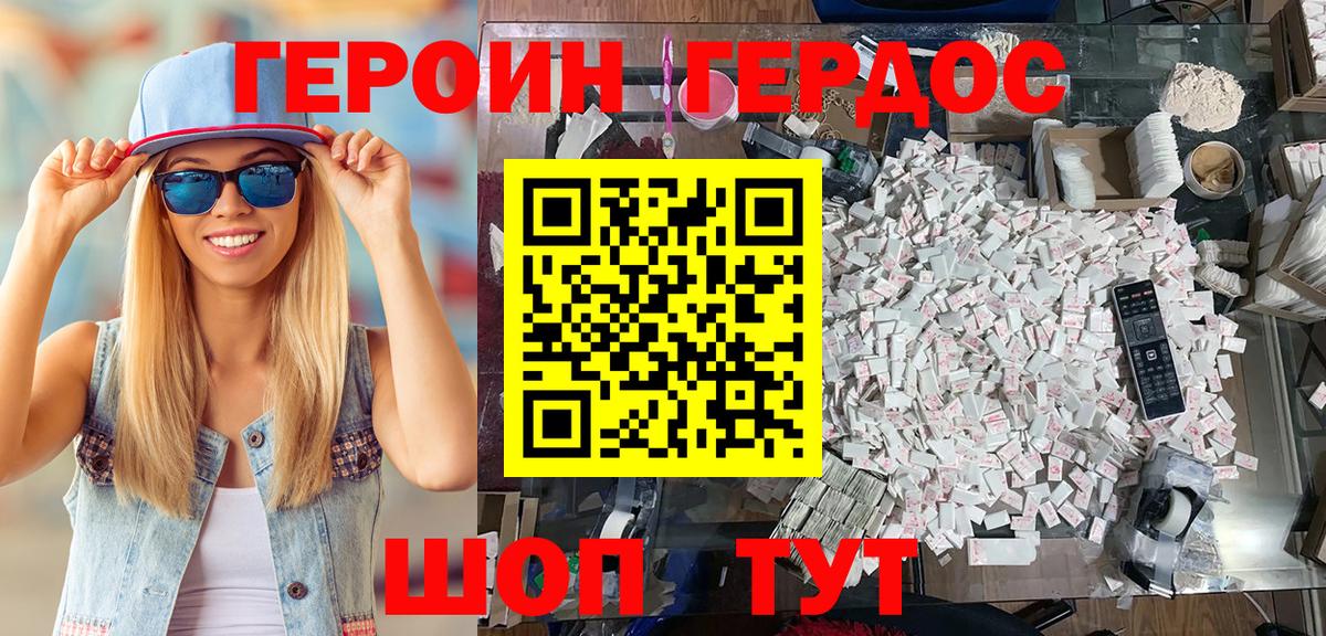 ГЕРОИН VHQ  Вход с VPN  Лесной 