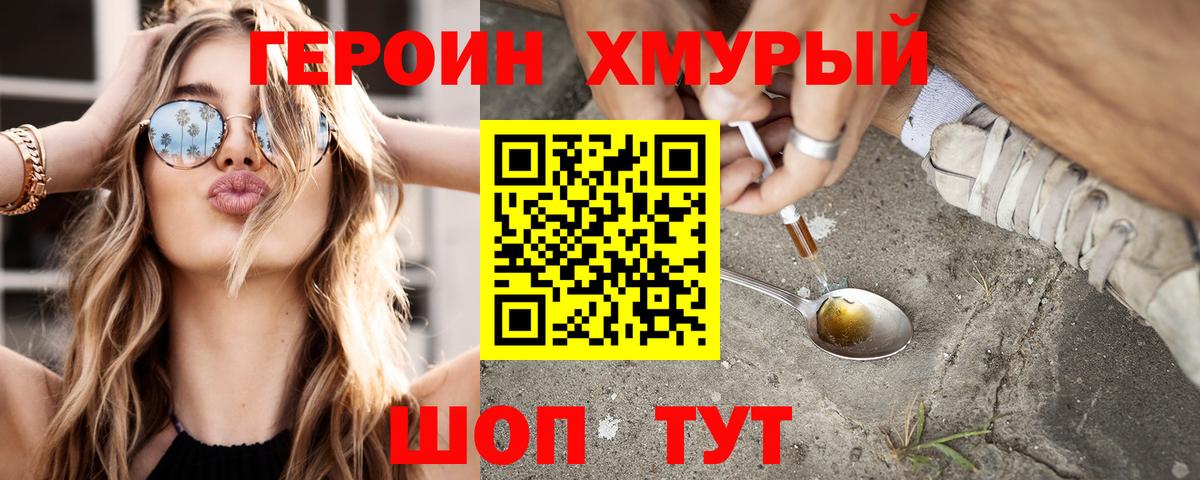 Героин VHQ Лесной