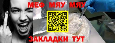 мяу мяу кристалл Бузулук