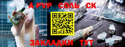 соль ск Будённовск