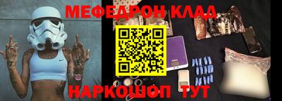 мяу мяу кристалл Бузулук