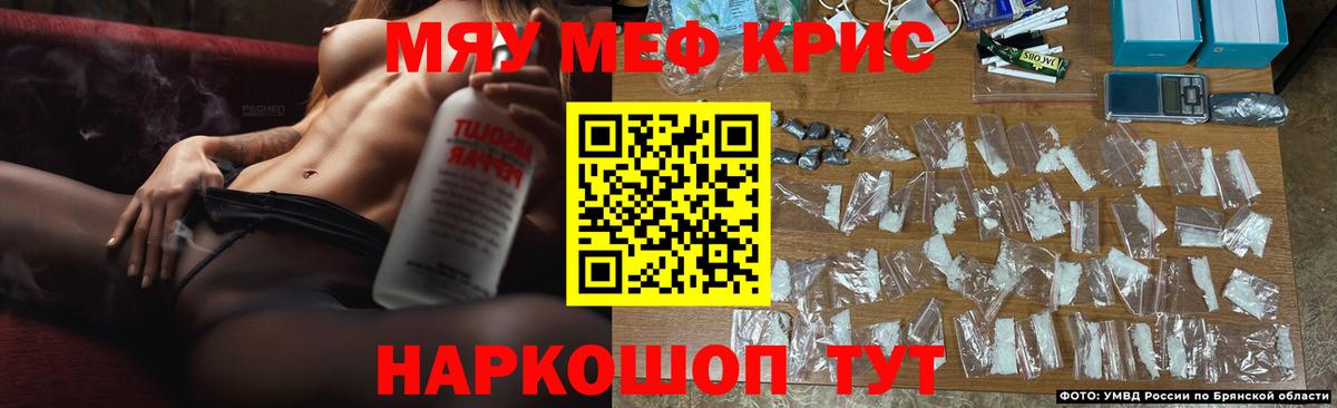 Меф  МЯУ-МЯУ  Вход с VPN  Мефедрон 4 MMC  МЕФ mephedrone  Лесной 