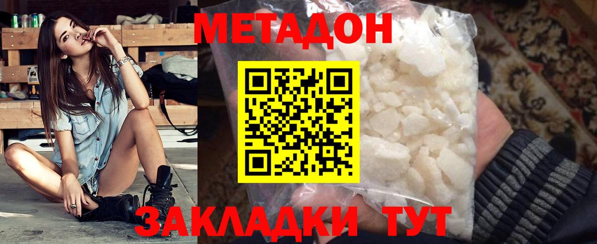 МЕТАДОН мёд  Метадон мёд  Вход с VPN  Лесной 