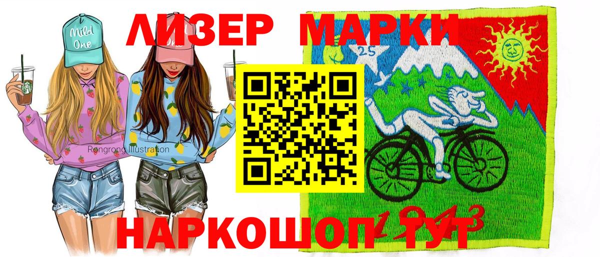 Марки NBOMe 1,5мг  Марки NBOMe 1,5мг  как найти закладки  Марки N-bome  Вход с VPN  Лесной 