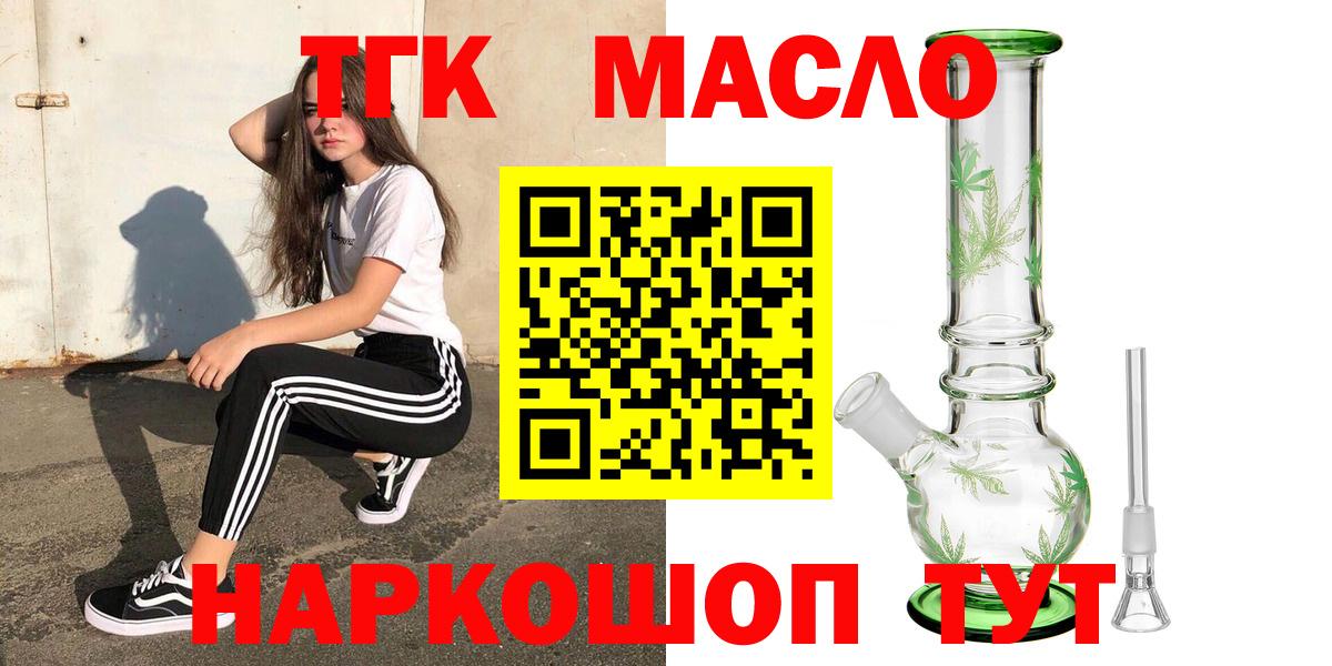 БУТИРАТ Лесной