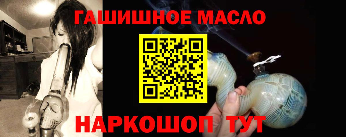 Лесной  Дистиллят ТГК THC oil  Вход с VPN 